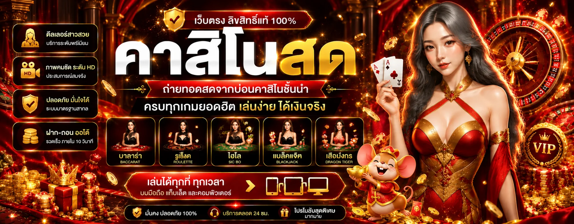ภาพประกอบ คาสิโน LOUIS 99
