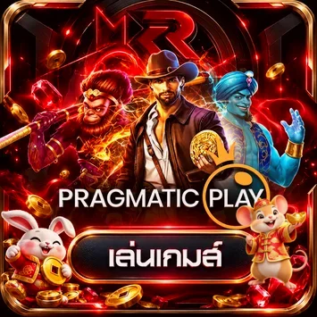 ทดลองเล่น Pragmatic Play แบบเปรียบเทียบ LOUIS 99