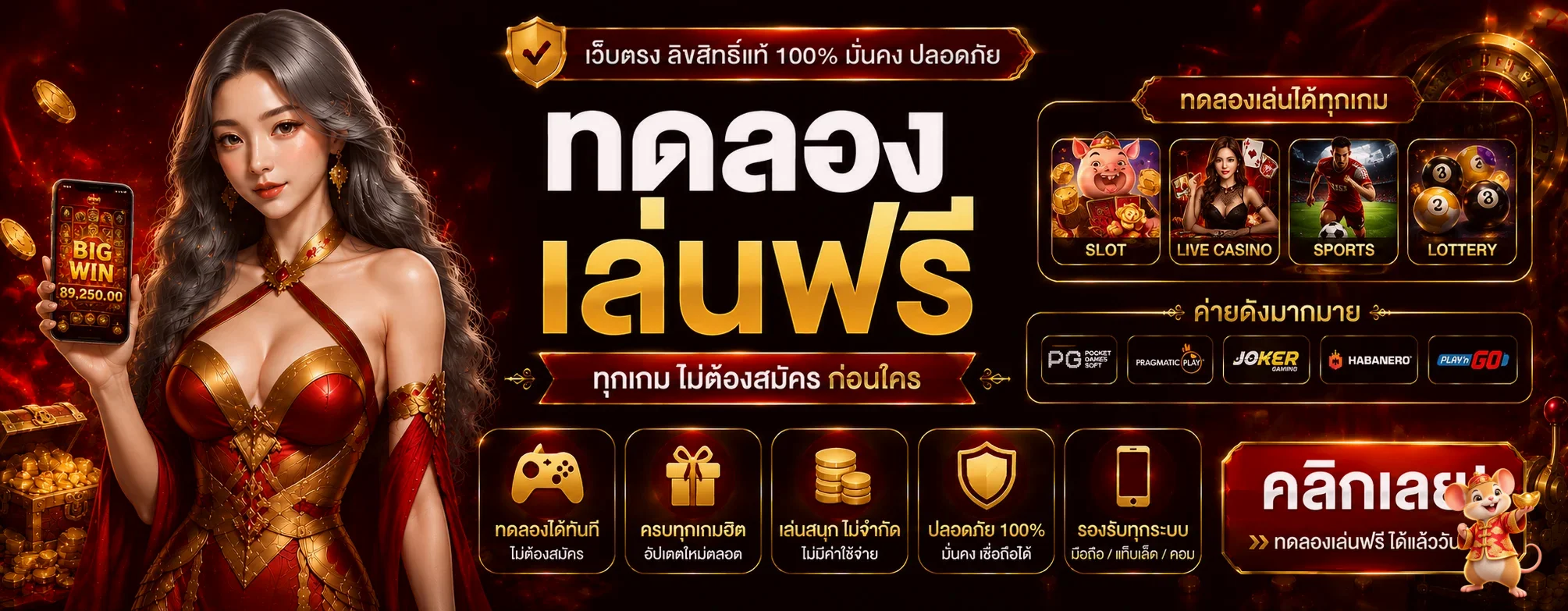 ภาพประกอบ ทดลองเล่น LOUIS 99