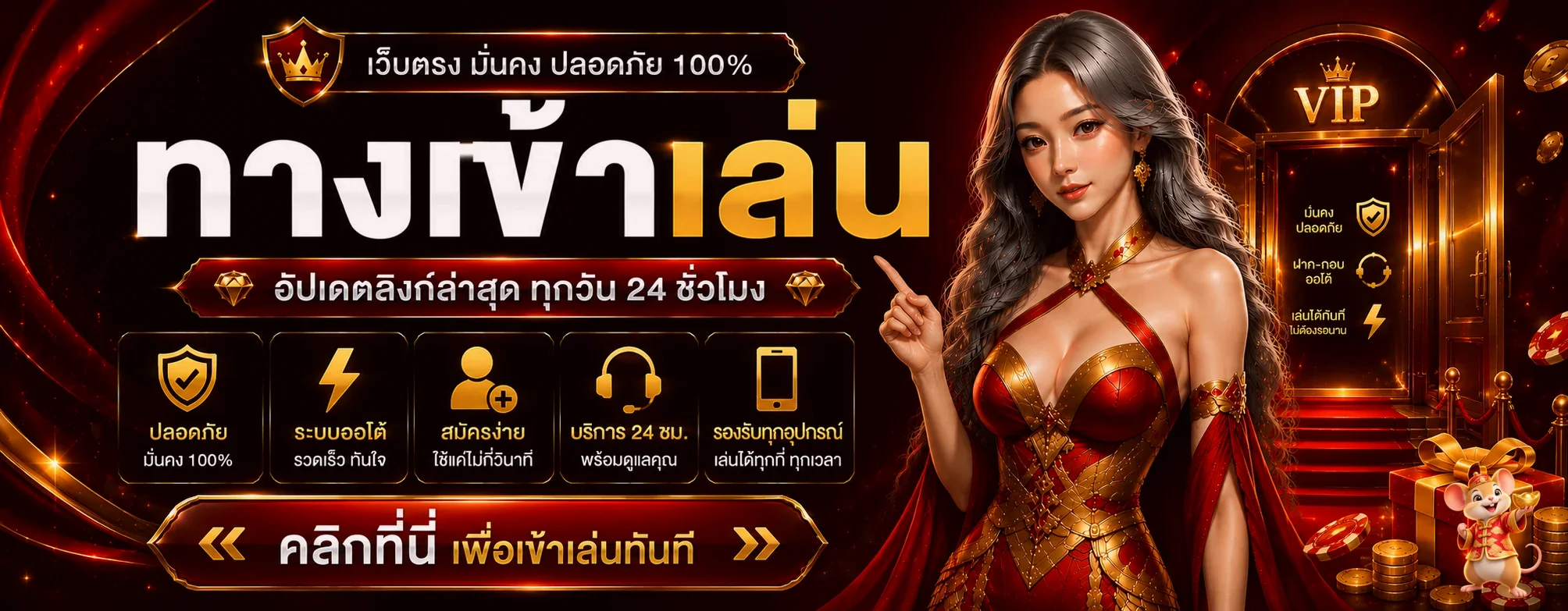 ภาพประกอบ ทางเข้าเล่น LOUIS 99