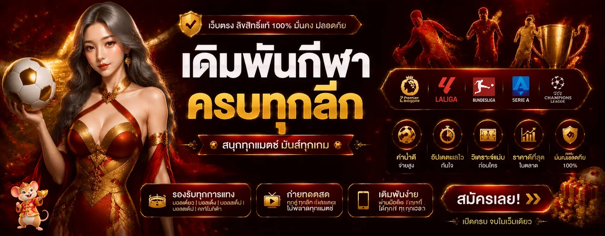 ภาพประกอบ กีฬา LOUIS 99
